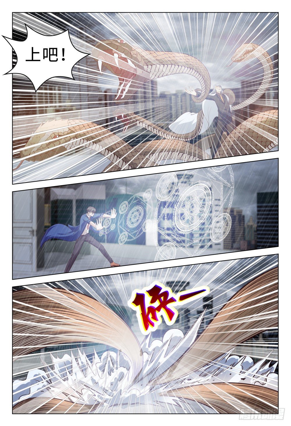 039 是人是妖重要吗-第43话