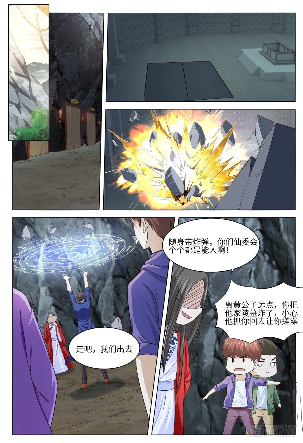 039 是人是妖重要吗-第43话