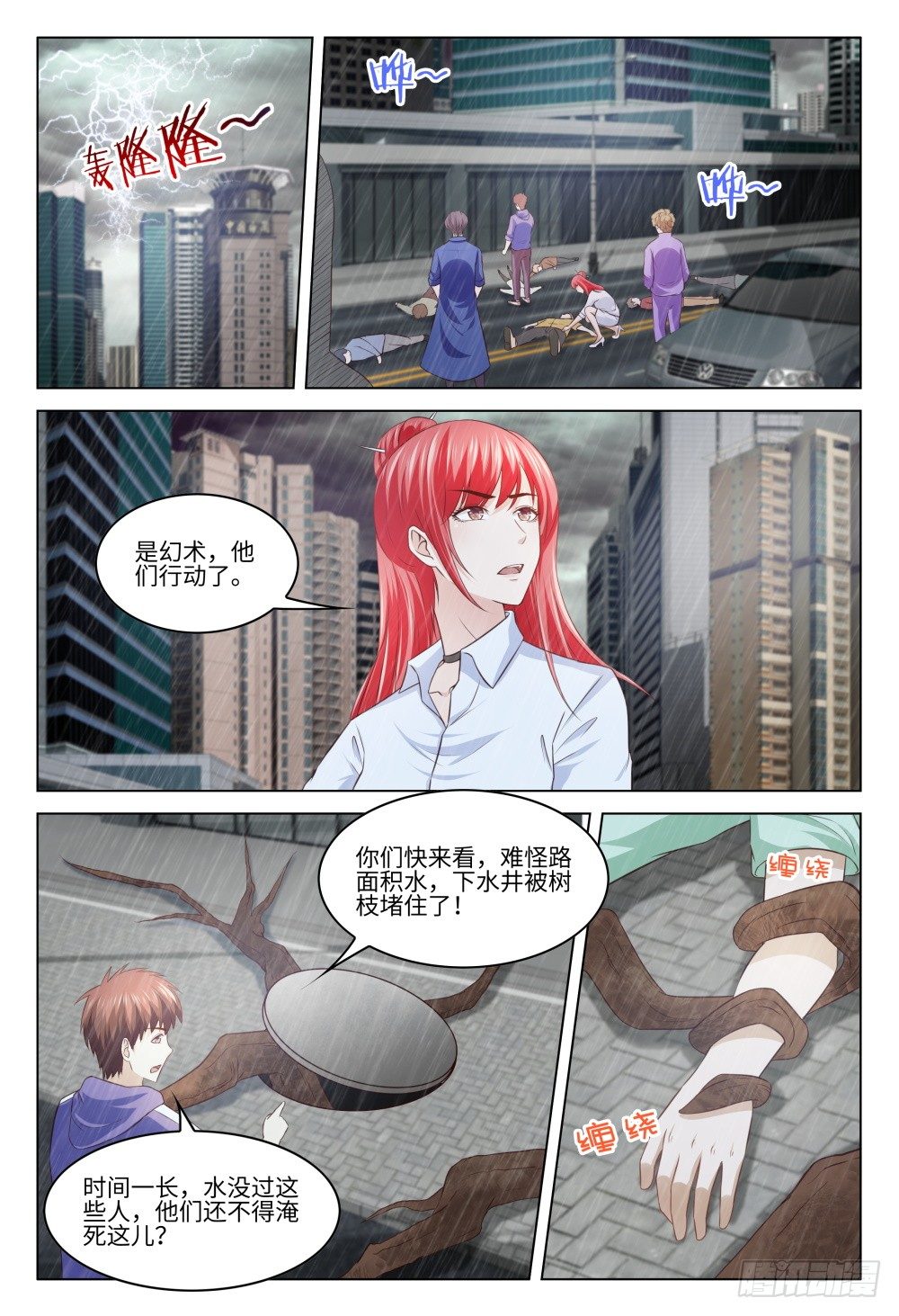 039 是人是妖重要吗-第43话