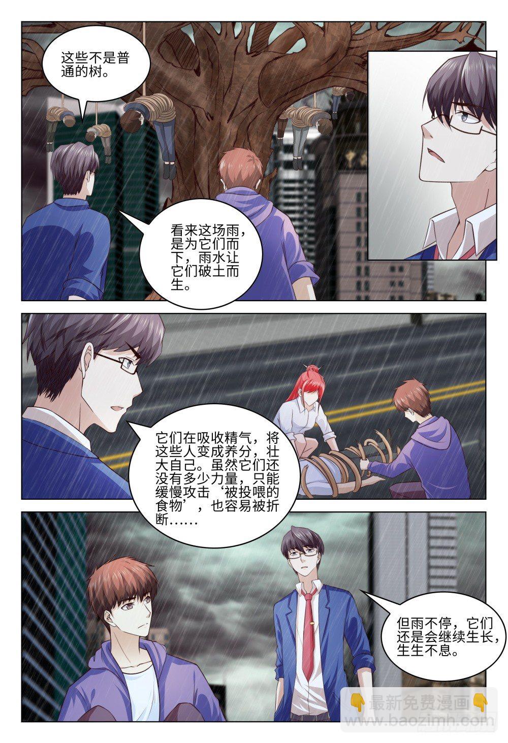 039 是人是妖重要吗-第43话