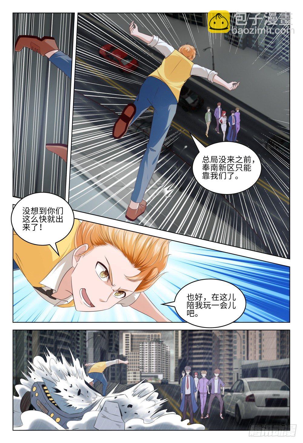 039 是人是妖重要吗-第43话