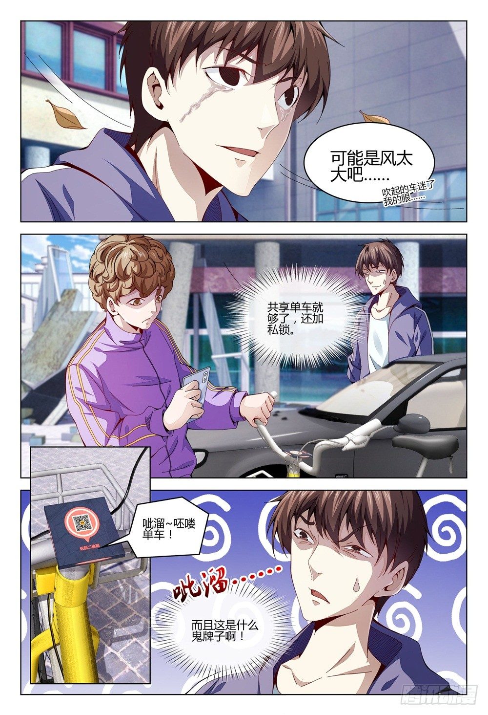 003下 神秘部门看的可不是表象-第7话