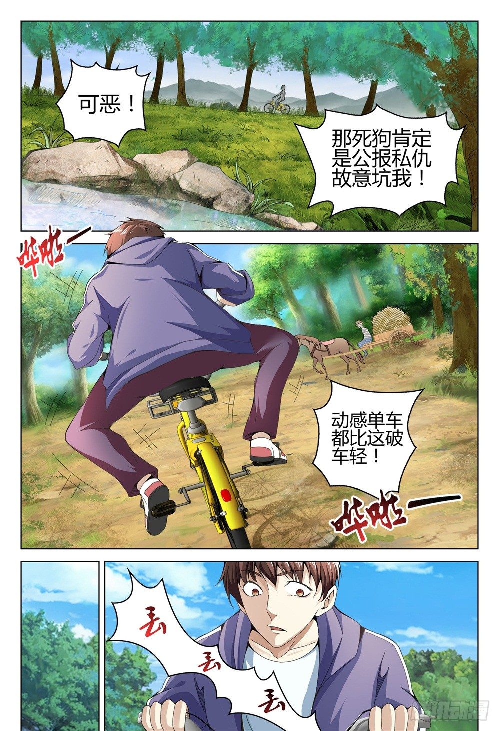003下 神秘部门看的可不是表象-第7话