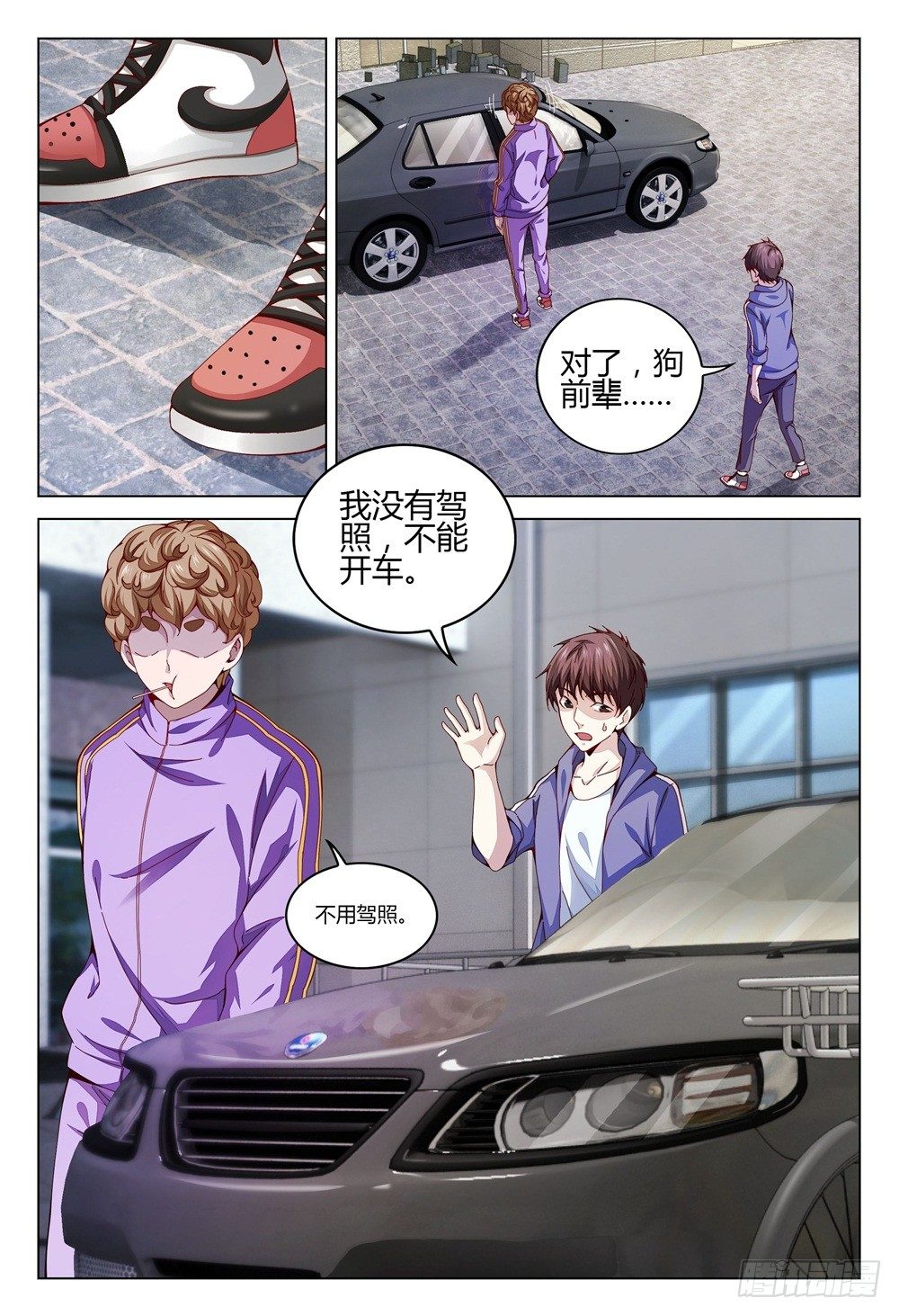003下 神秘部门看的可不是表象-第7话