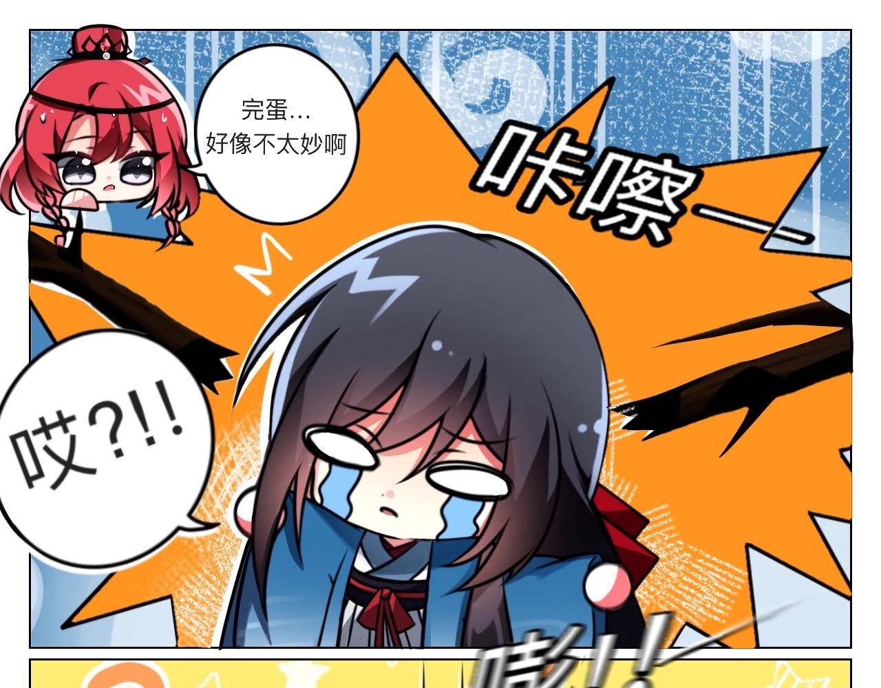 🍲这就是修仙？ 天上掉美男？ 第11页