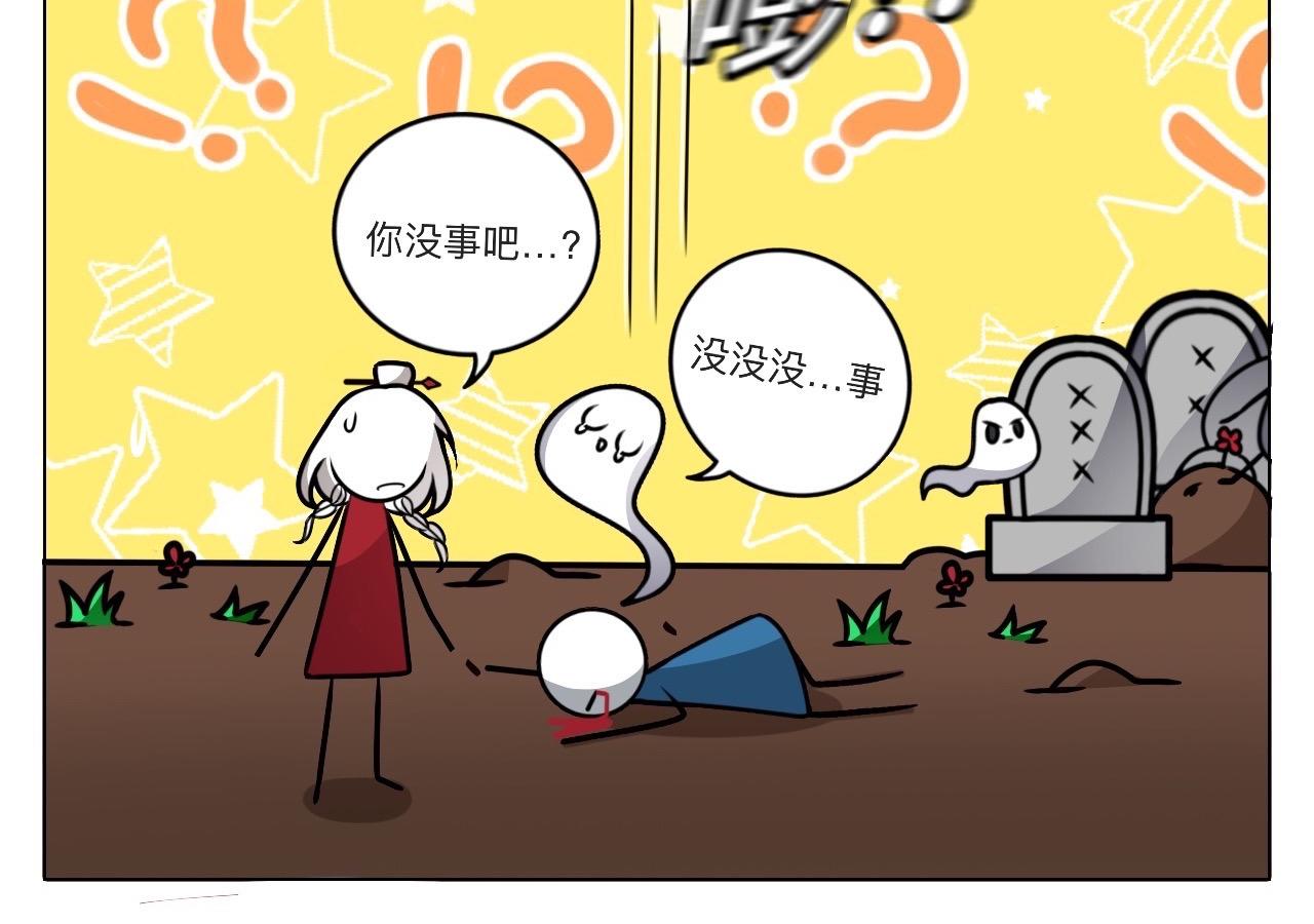 🍲这就是修仙？ 天上掉美男？ 第12页
