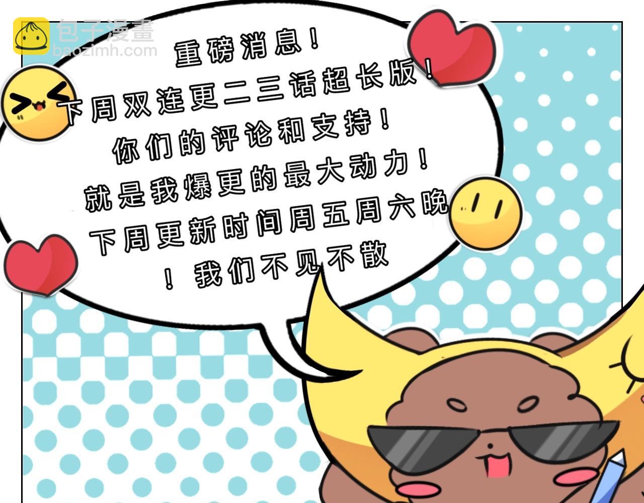 🍲这就是修仙？ 天上掉美男？ 第15页