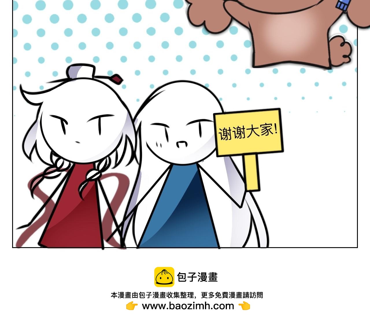🍲这就是修仙？ 天上掉美男？ 第16页