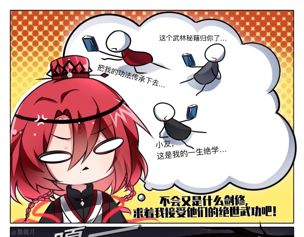 🍲这就是修仙？ 天上掉美男？ 第7页