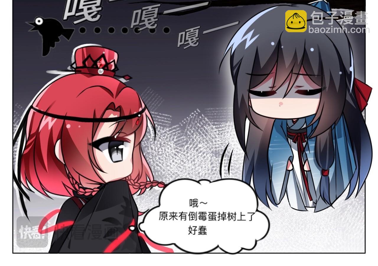 🍲这就是修仙？ 天上掉美男？ 第8页