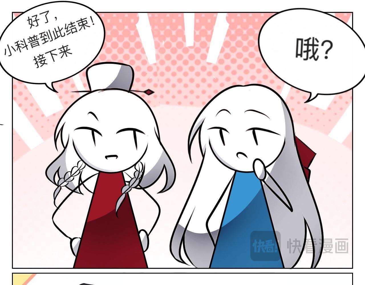 🍲这就是修仙？ 琴修？现在都搞师徒恋了？！ 第11页