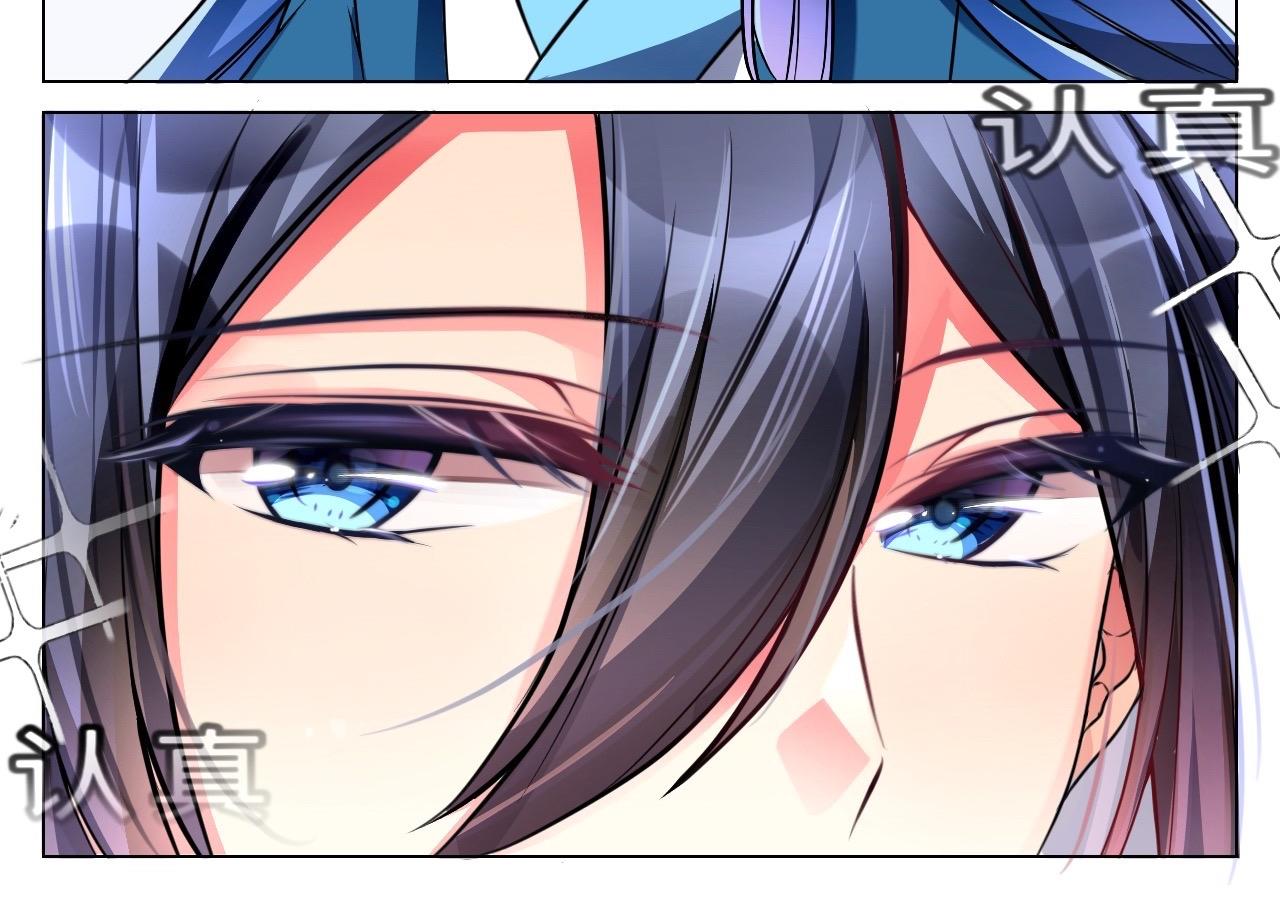 🍲这就是修仙？ 琴修？现在都搞师徒恋了？！ 第14页