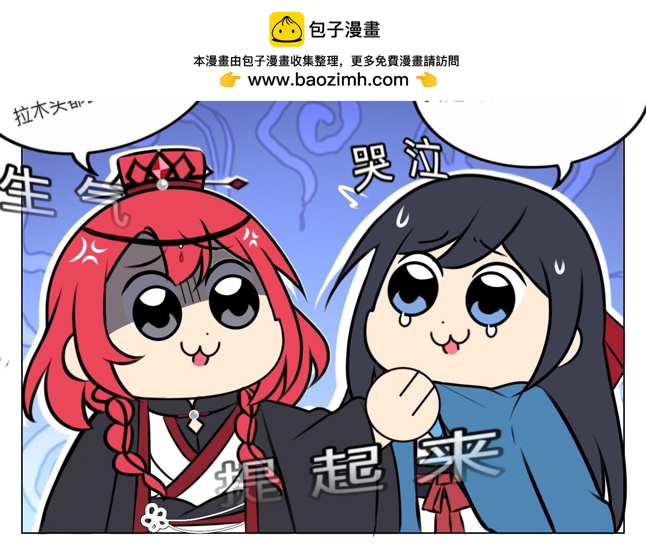 🍲这就是修仙？ 琴修？现在都搞师徒恋了？！ 第16页