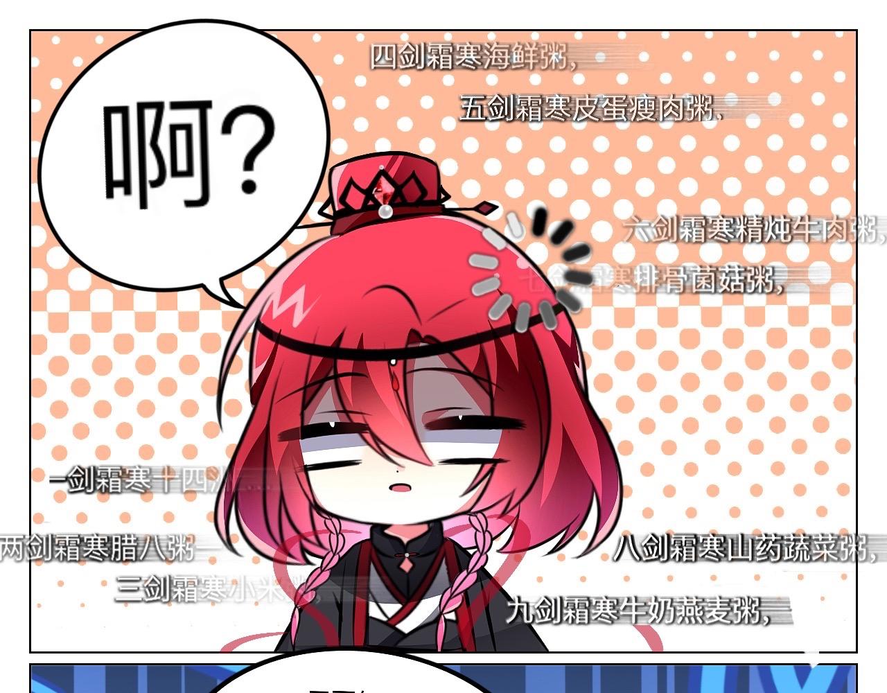 🍲这就是修仙？ 琴修？现在都搞师徒恋了？！ 第17页