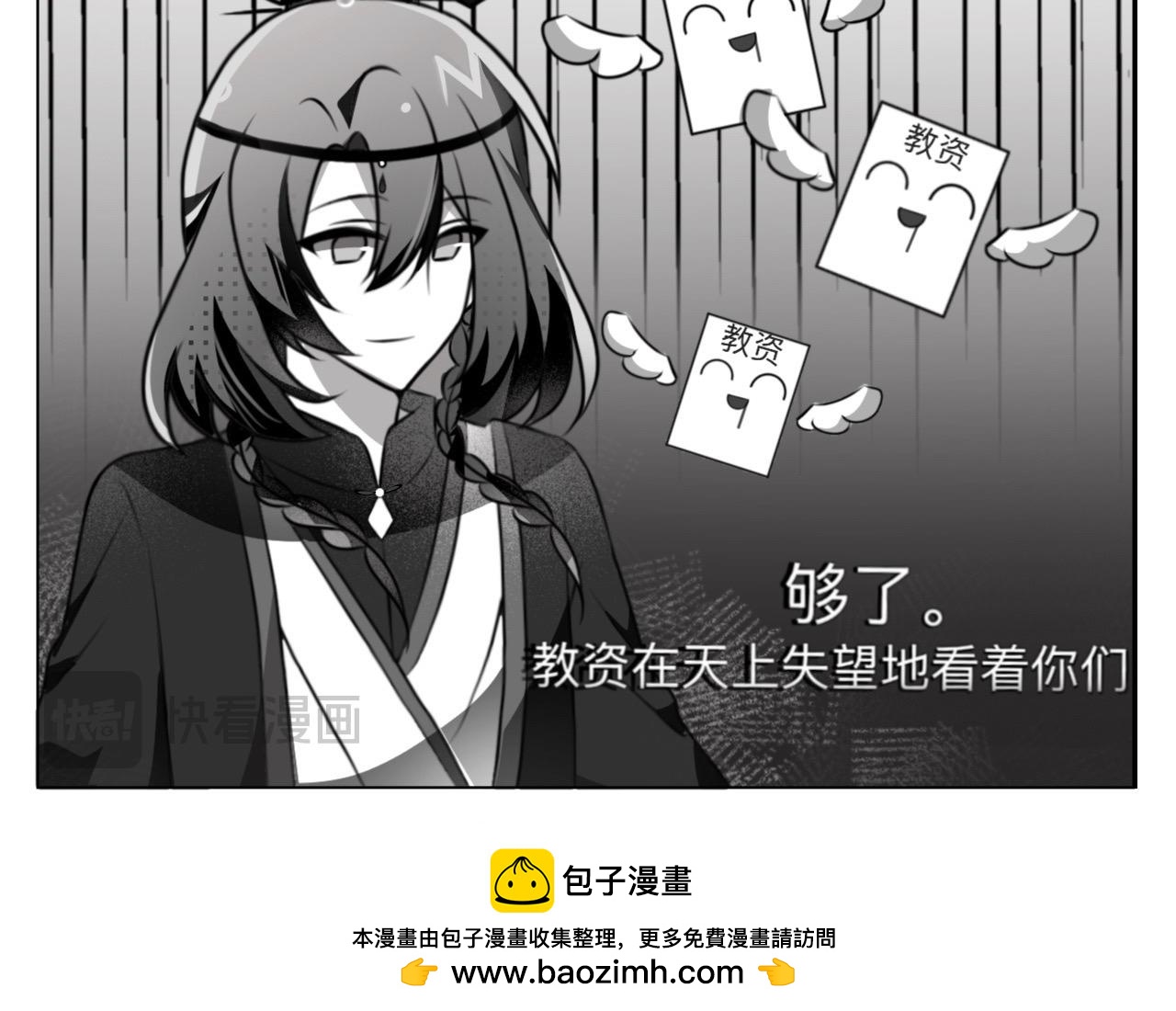🍲这就是修仙？ 琴修？现在都搞师徒恋了？！ 第20页