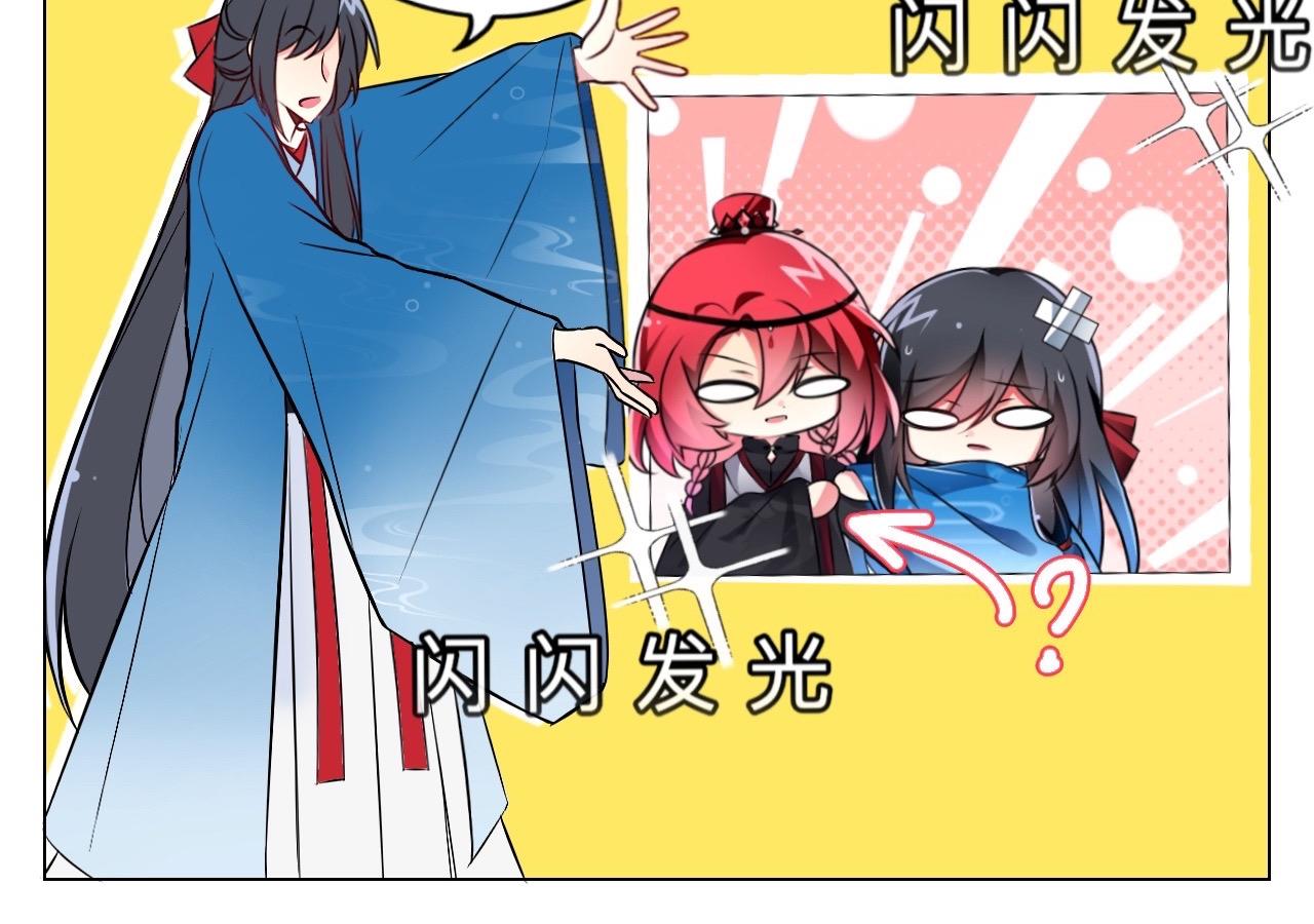 🍲这就是修仙？ 琴修？现在都搞师徒恋了？！ 第6页
