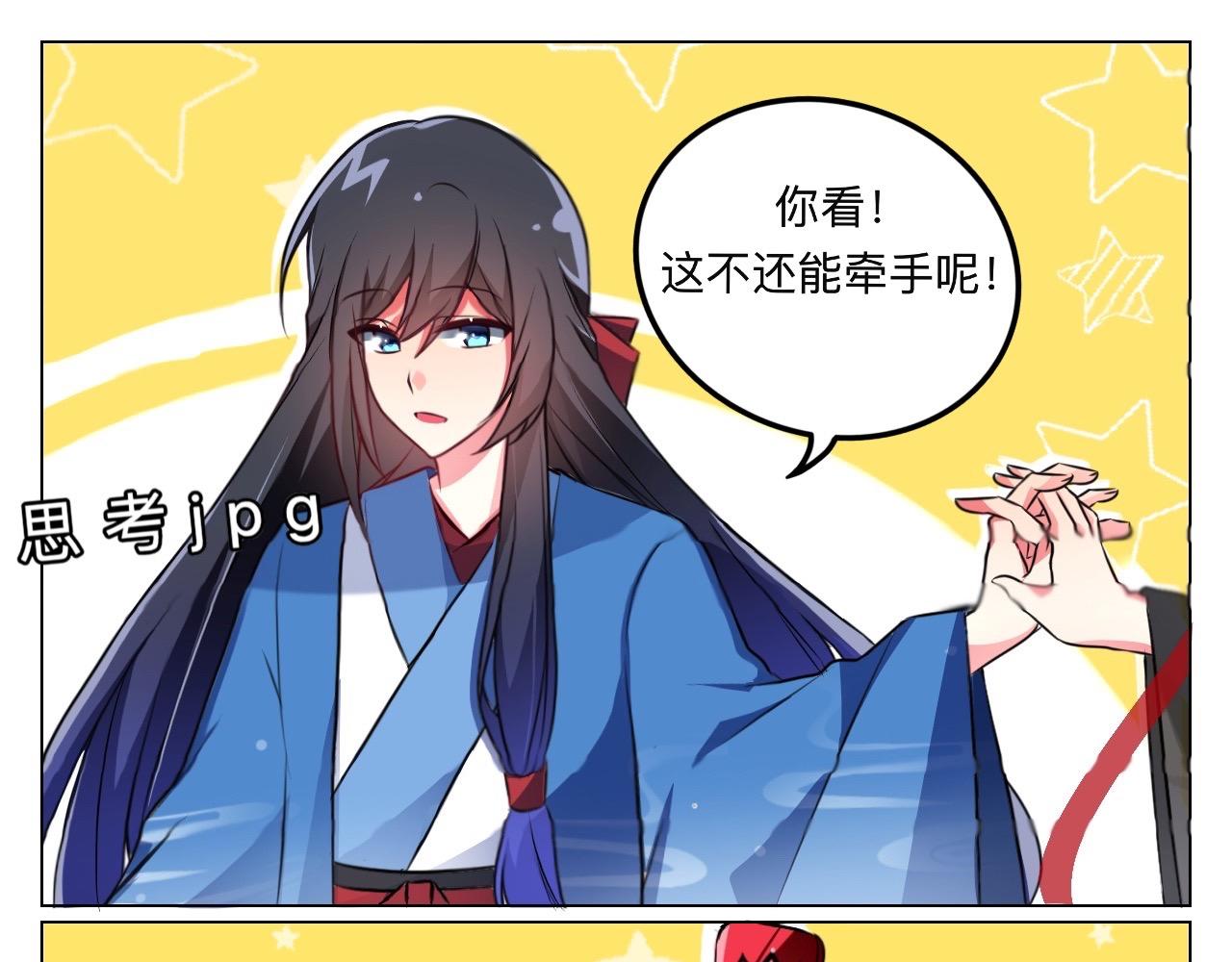 🍲这就是修仙？ 琴修？现在都搞师徒恋了？！ 第7页