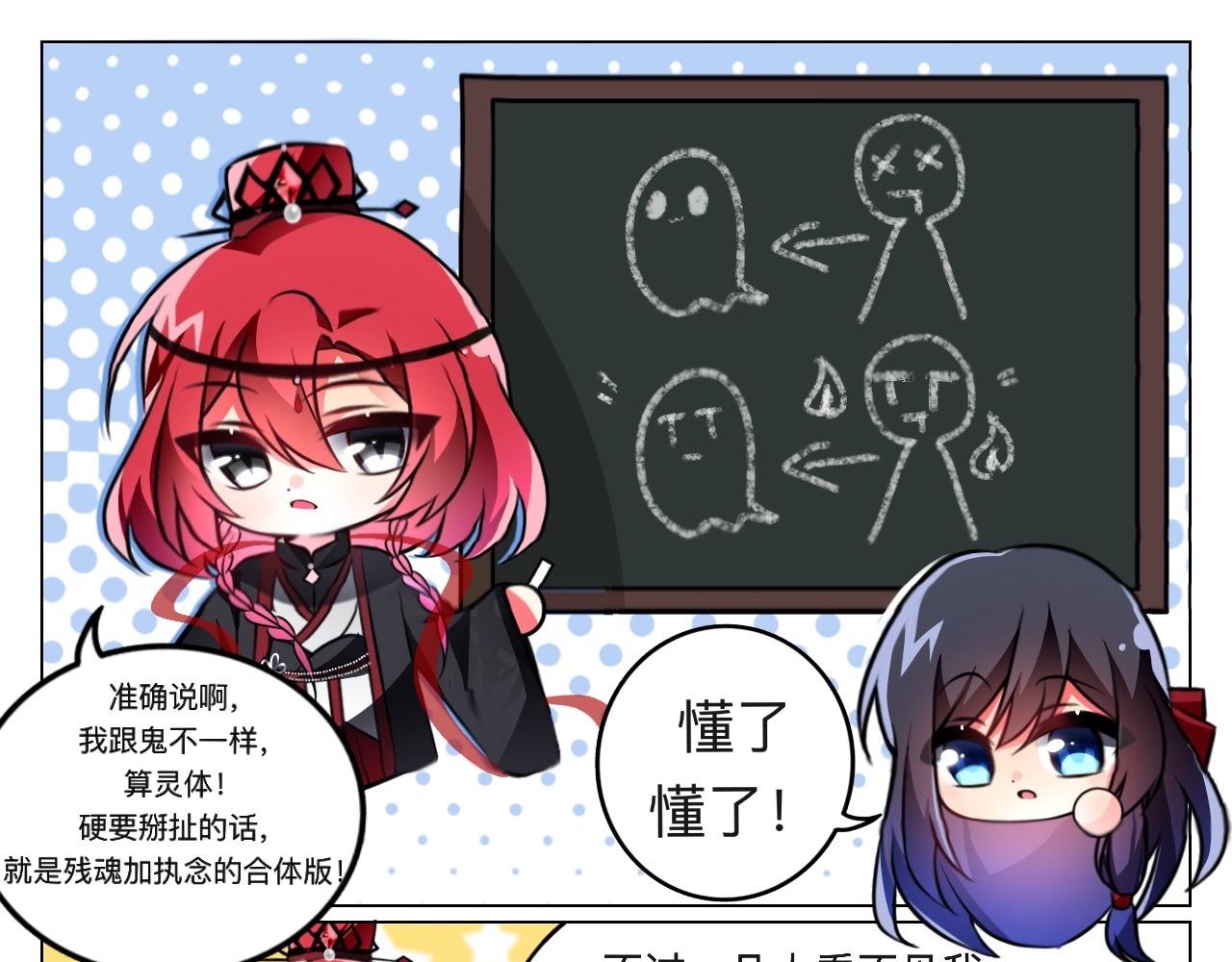 🍲这就是修仙？ 琴修？现在都搞师徒恋了？！ 第9页