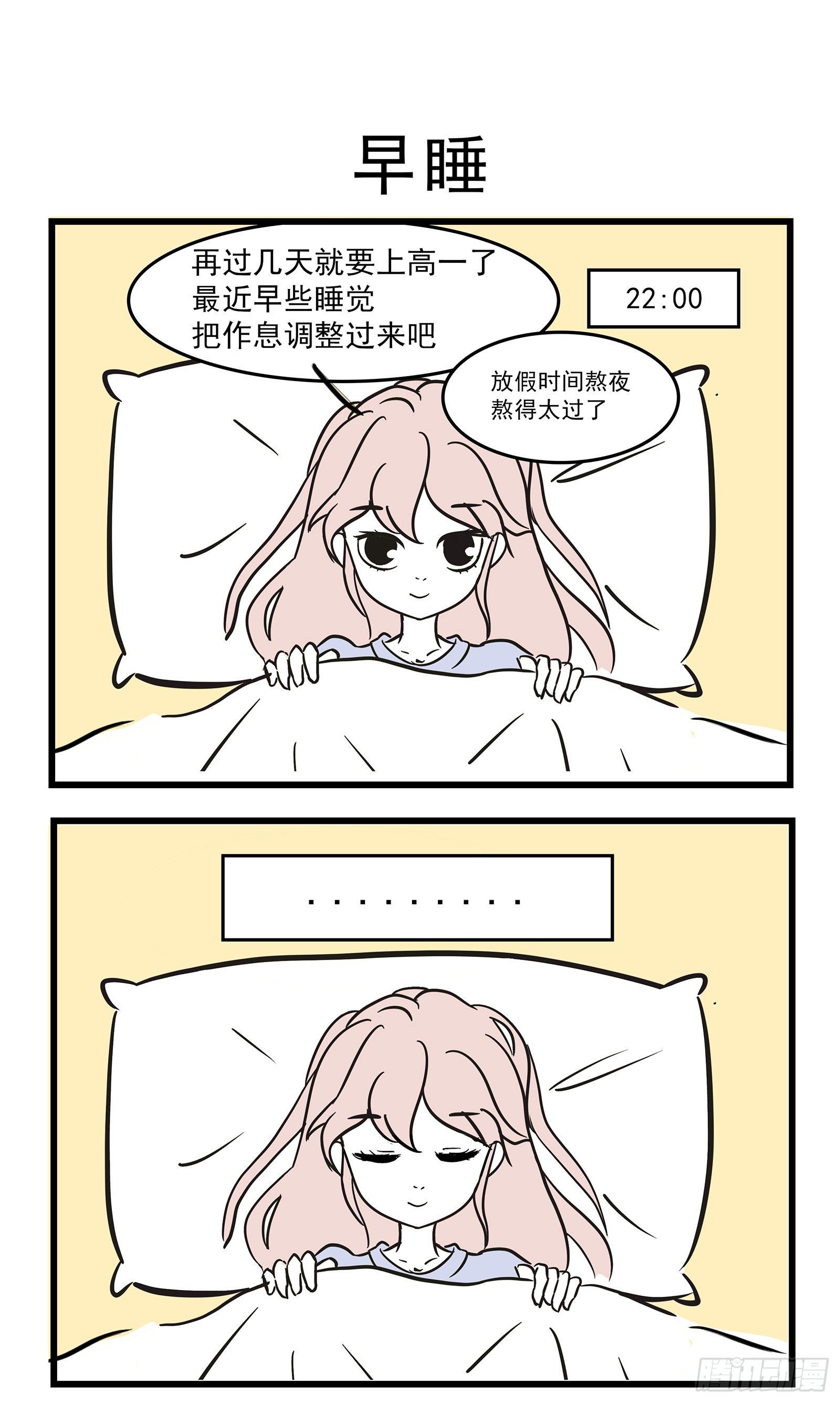 🍲这居然是校园日常 1 第1页