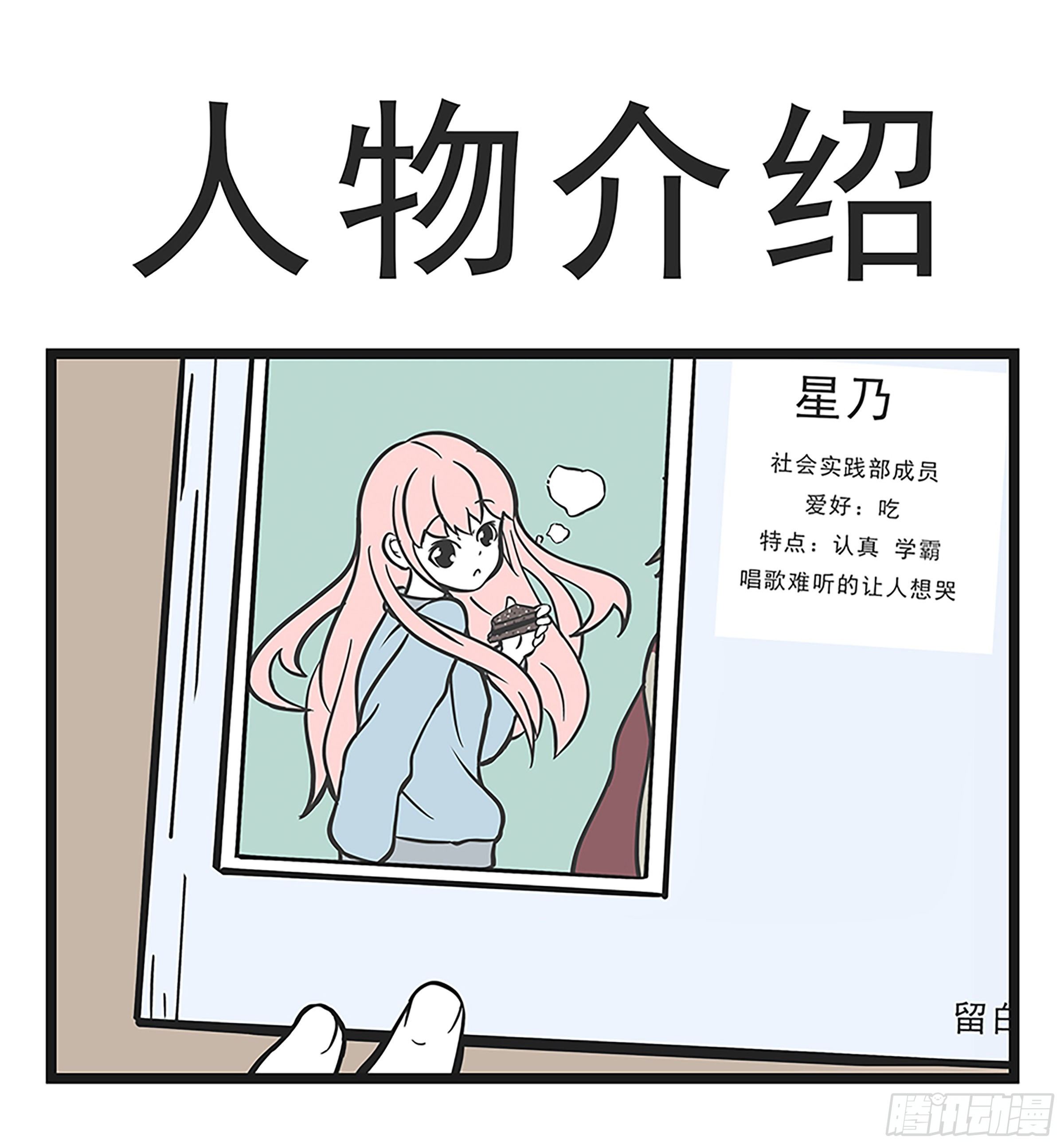 🍲这居然是校园日常 1 第10页