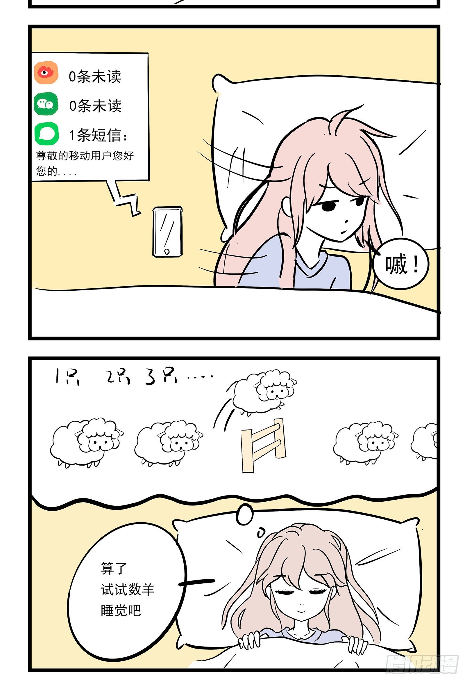 🍲这居然是校园日常 1 第4页