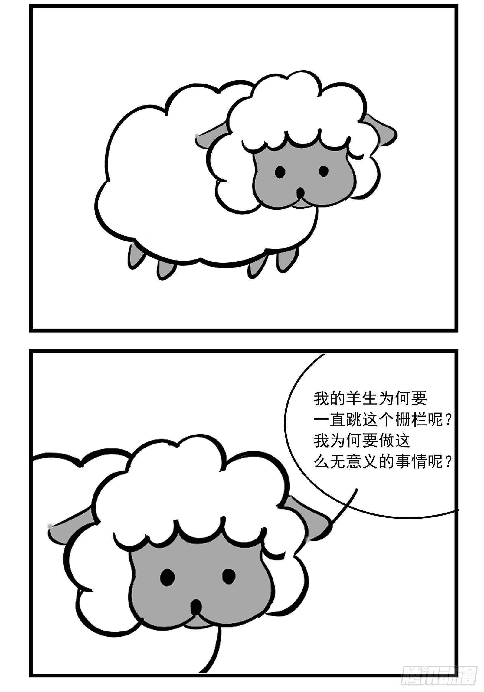 🍲这居然是校园日常 1 第6页