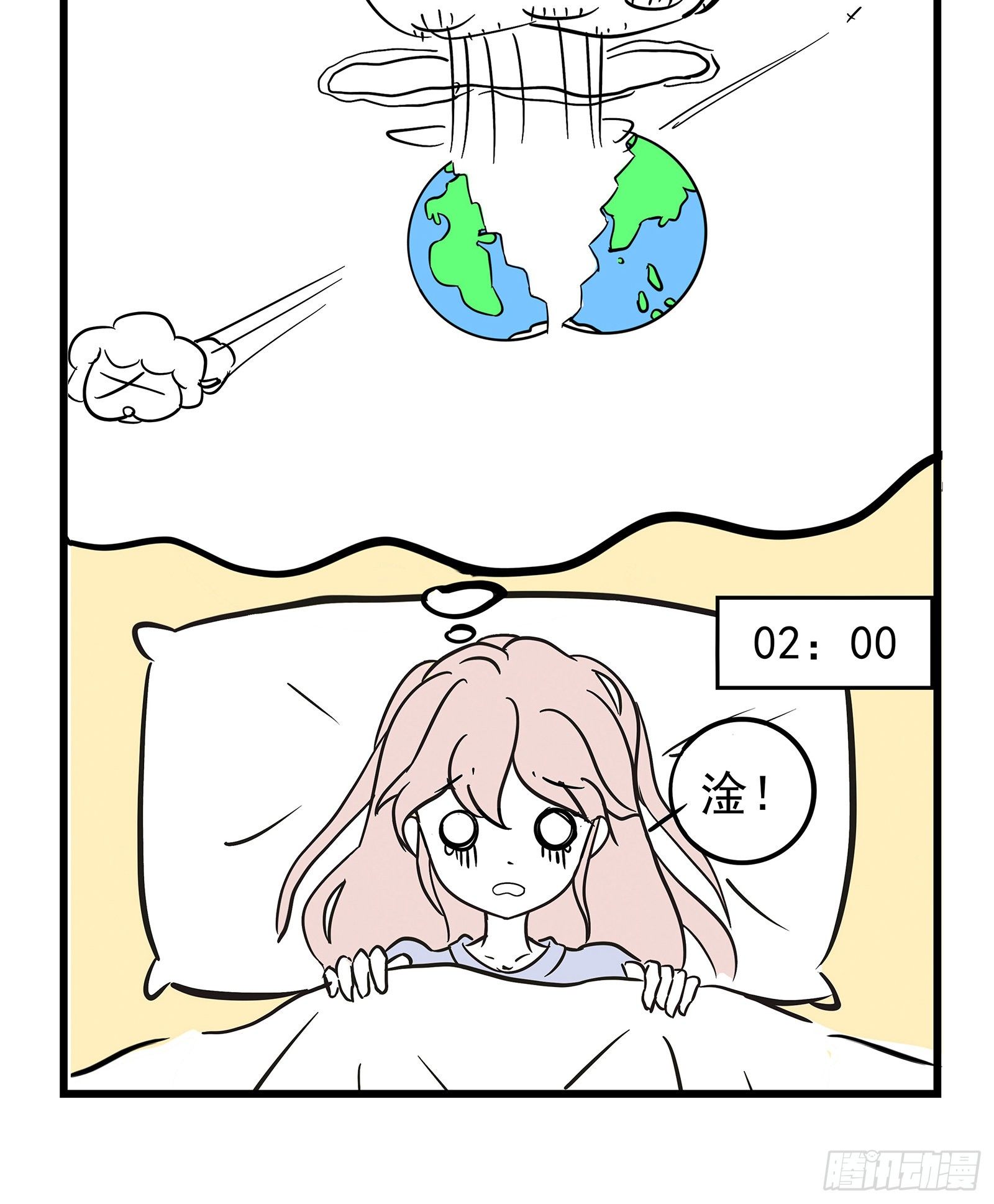🍲这居然是校园日常 1 第9页