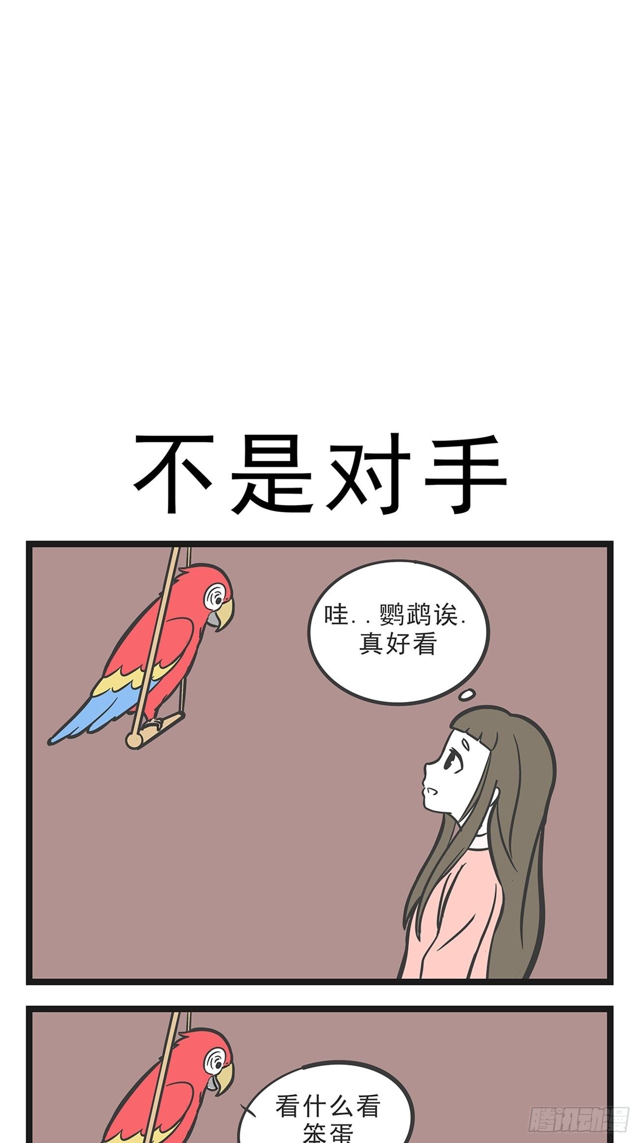 🍲这居然是校园日常 12 第1页