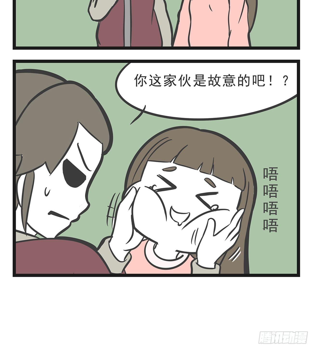 🍲这居然是校园日常 12 第10页