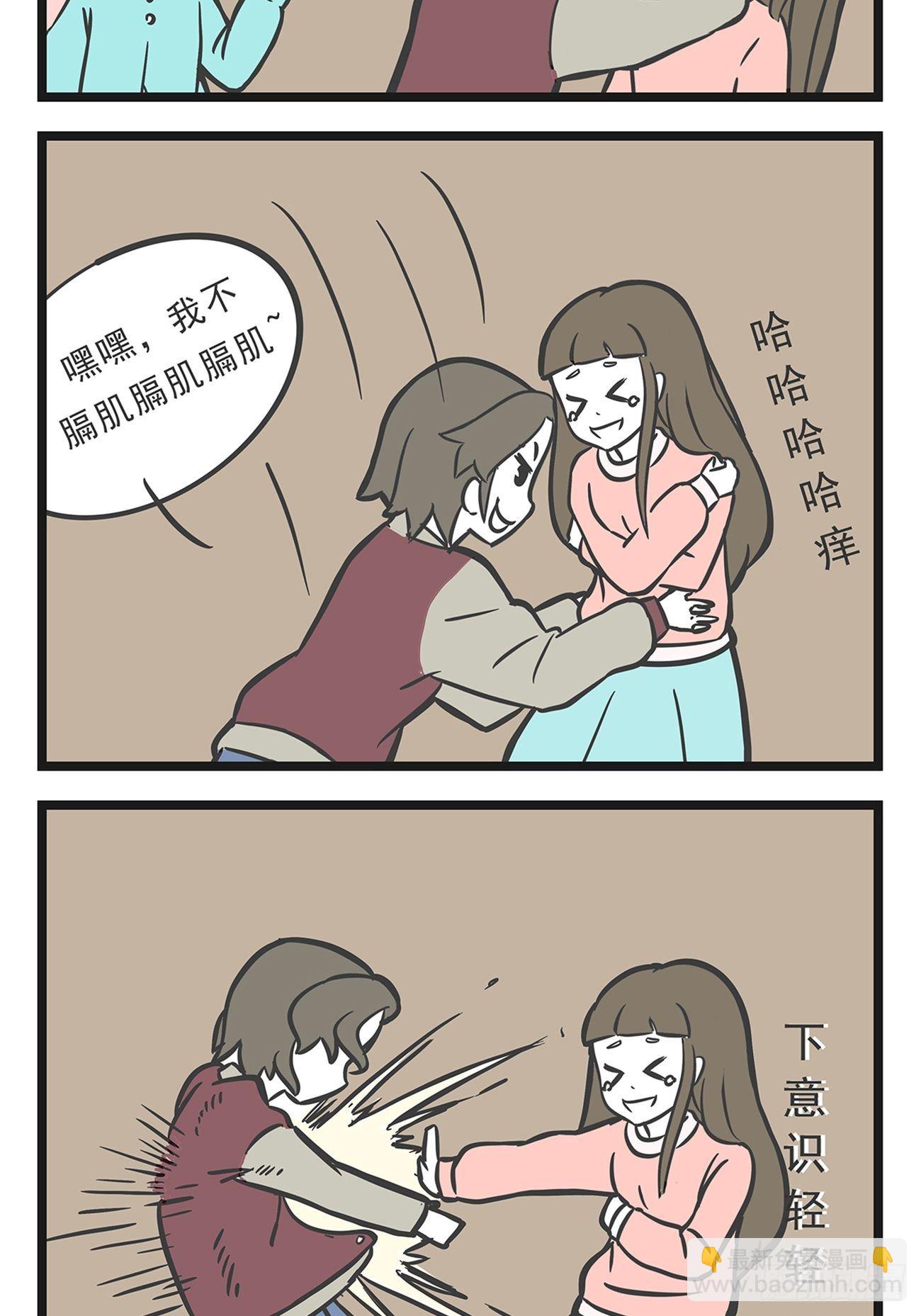 🍲这居然是校园日常 12 第12页