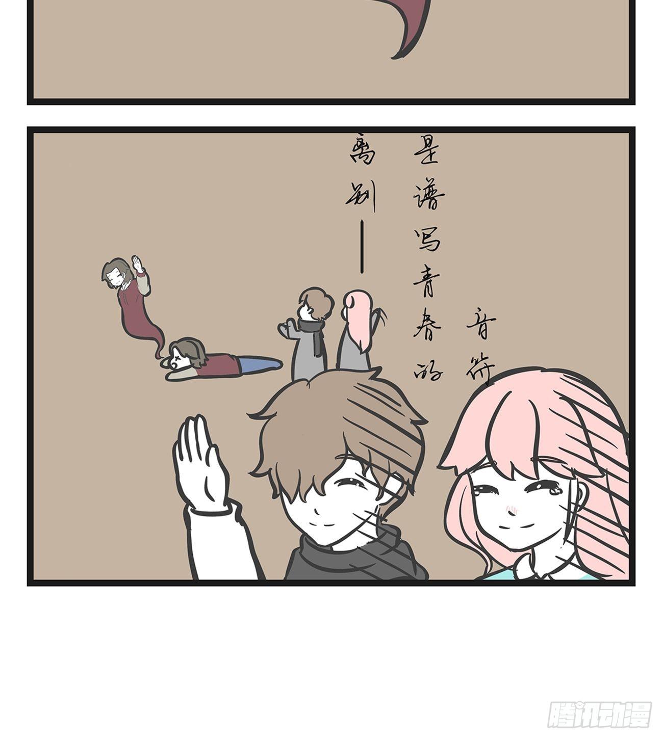 🍲这居然是校园日常 12 第14页