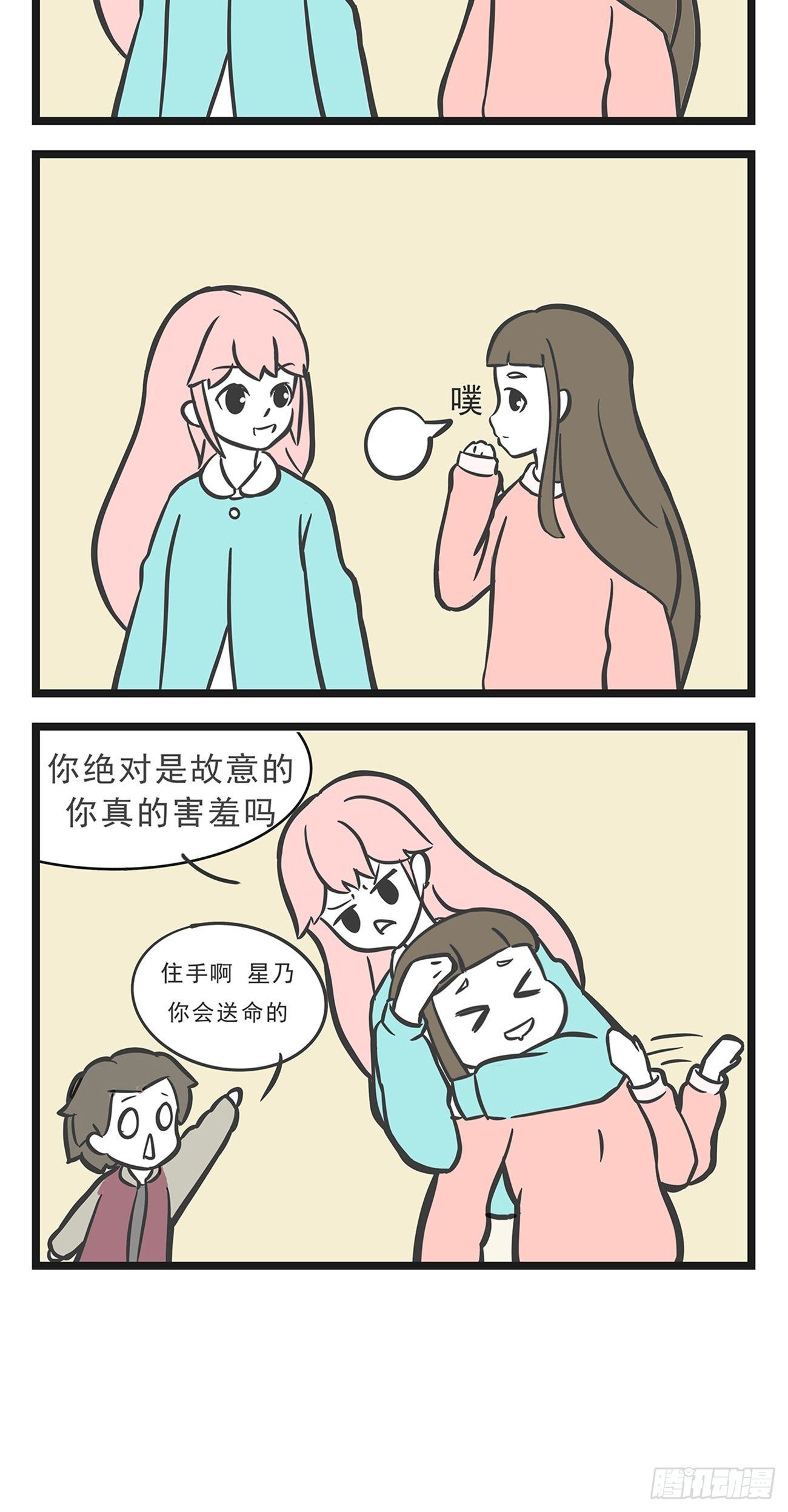 🍲这居然是校园日常 12 第18页