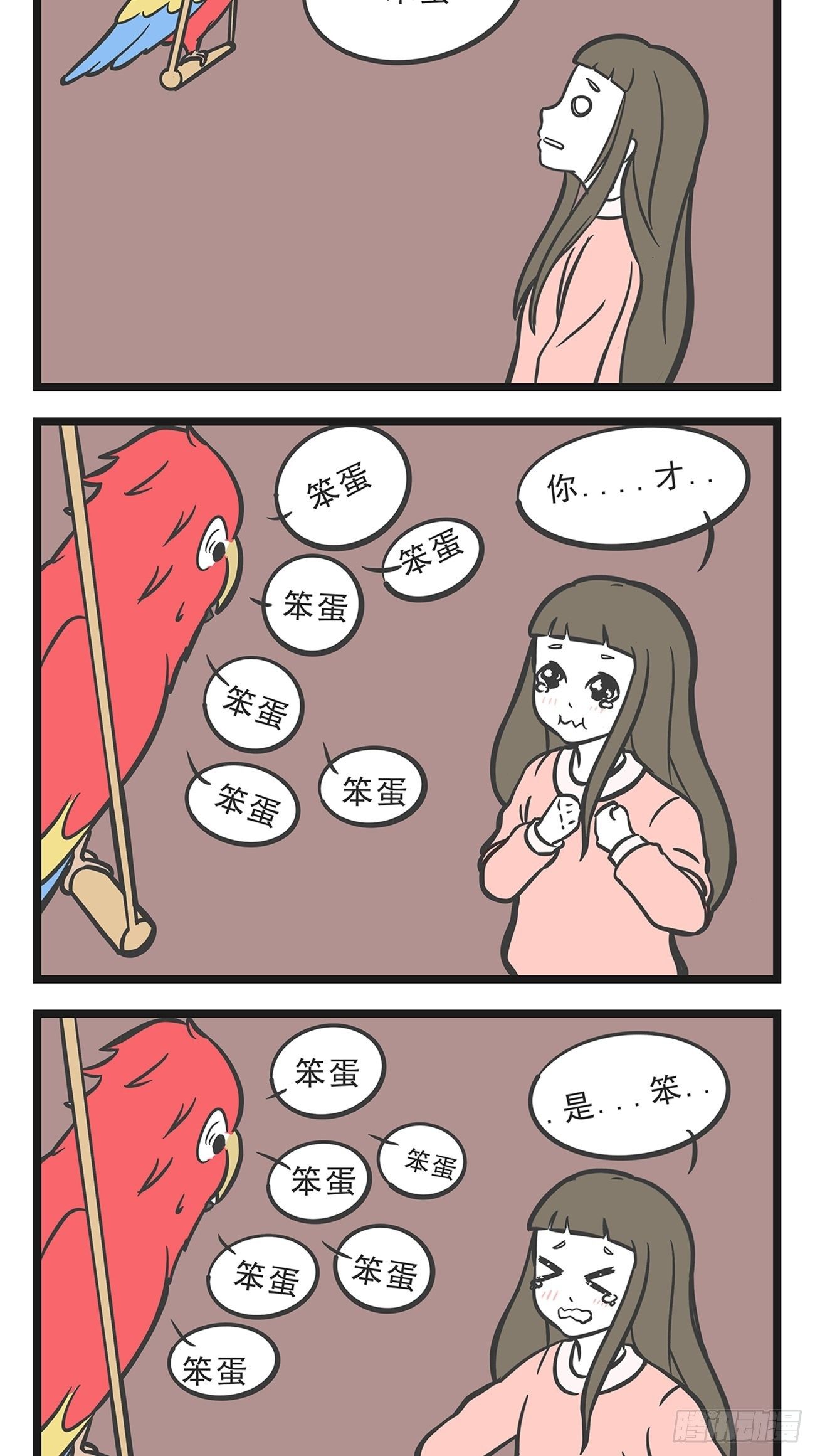 🍲这居然是校园日常 12 第2页