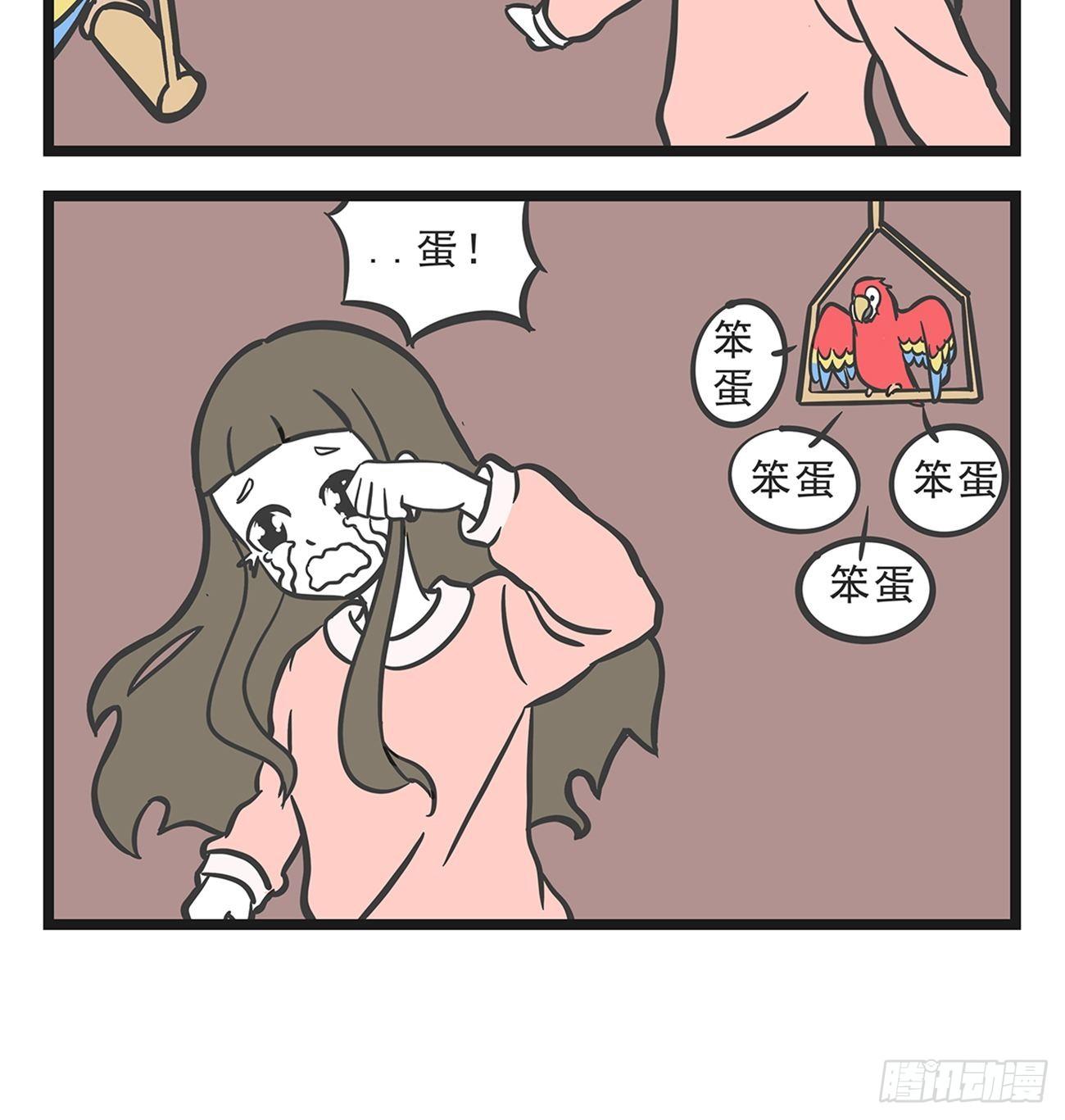 🍲这居然是校园日常 12 第3页