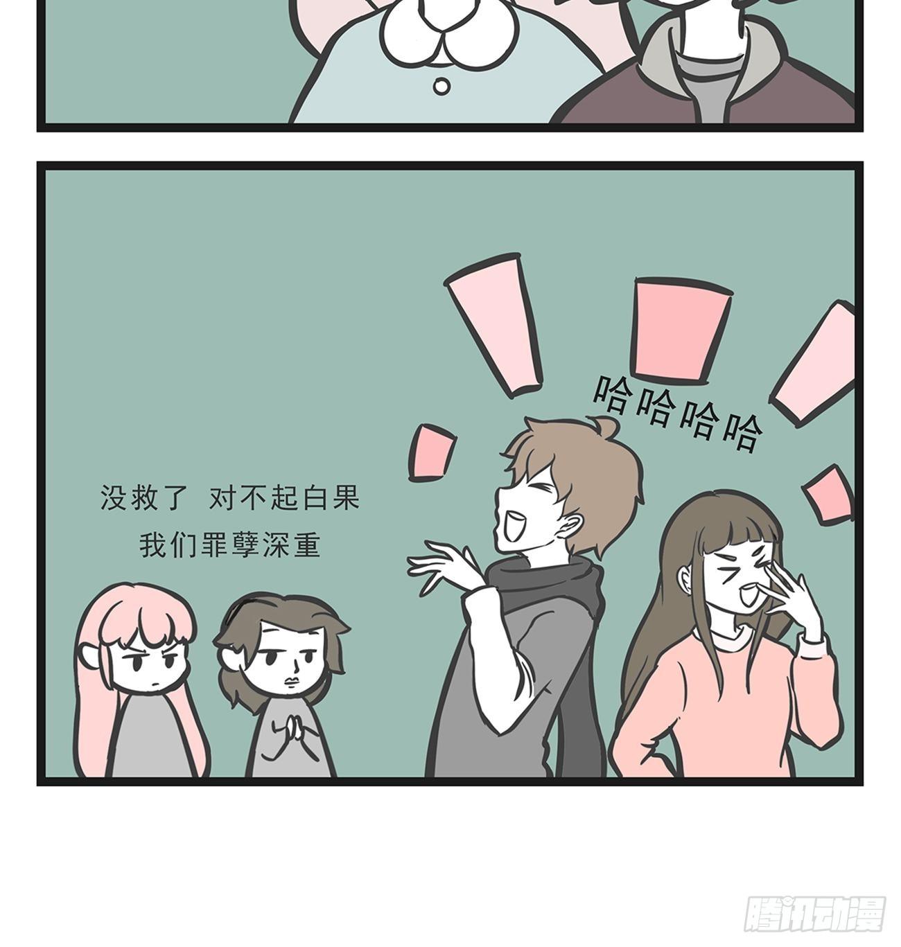 🍲这居然是校园日常 12 第6页