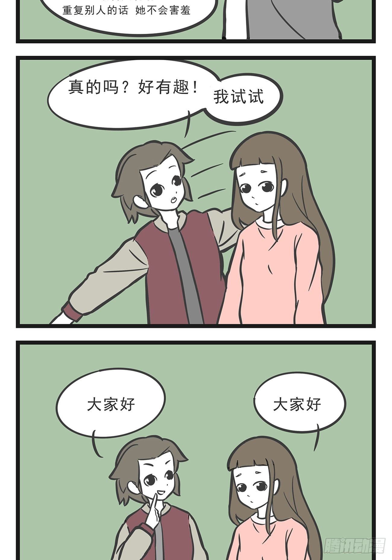 🍲这居然是校园日常 12 第8页
