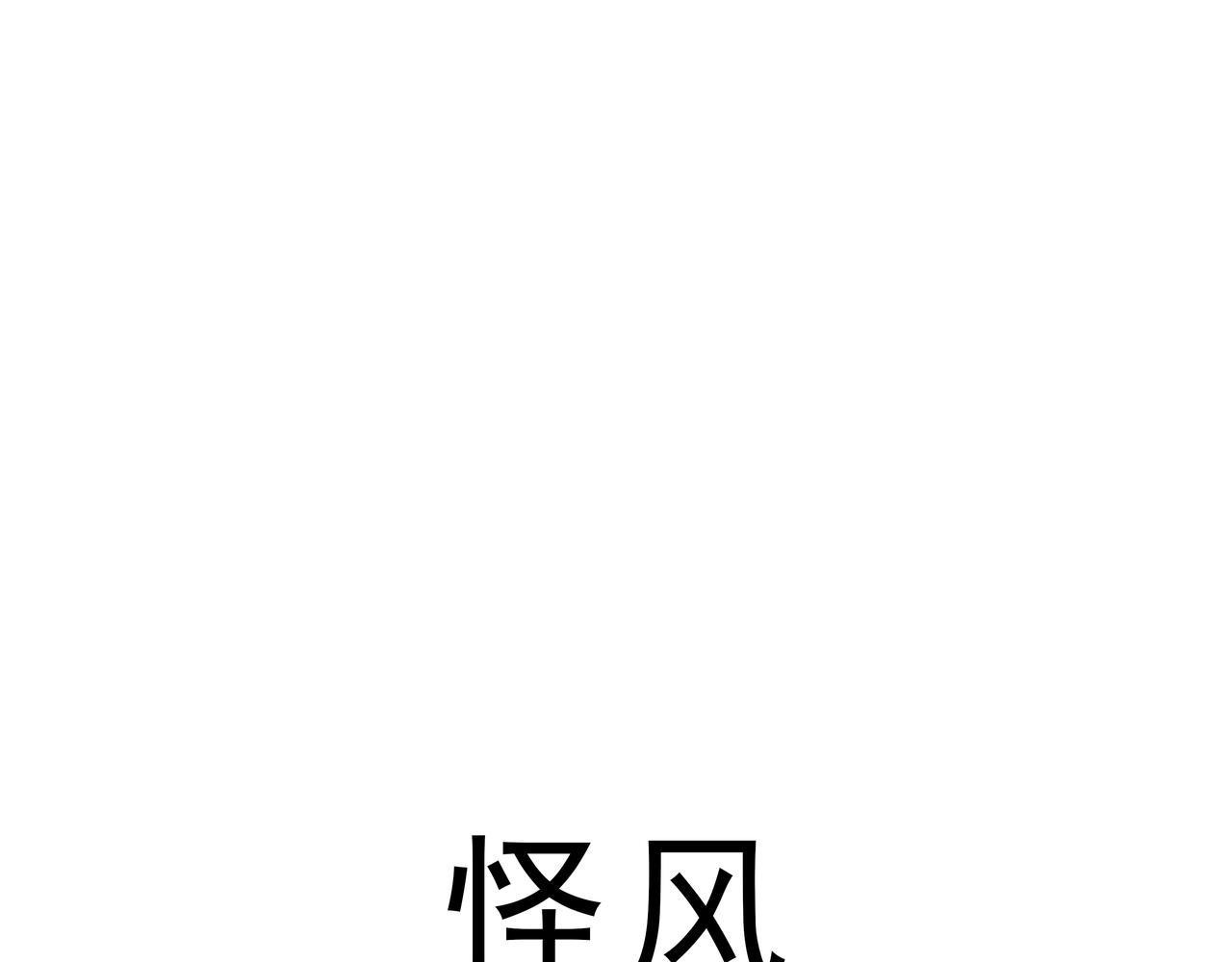 🍲这居然是校园日常 15 第1页
