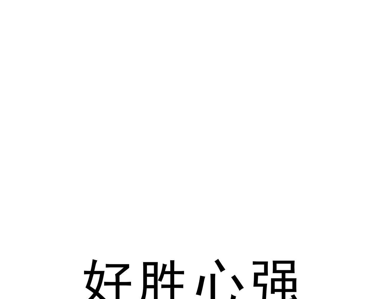 🍲这居然是校园日常 15 第13页