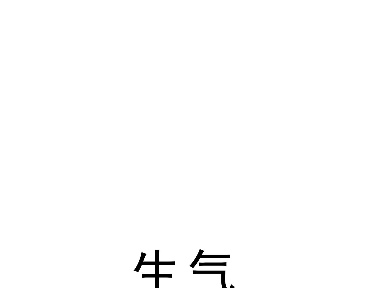 🍲这居然是校园日常 15 第22页