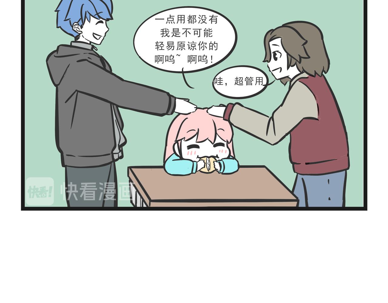 🍲这居然是校园日常 15 第26页