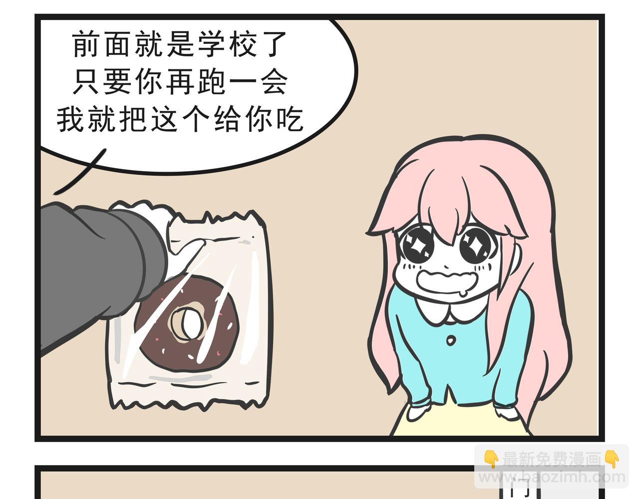 🍲这居然是校园日常 15 第3页