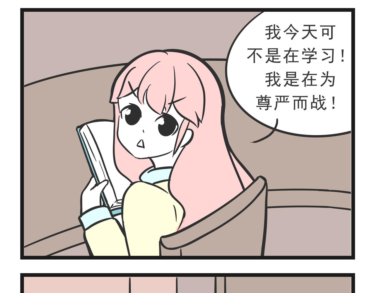 🍲这居然是校园日常 15 第30页