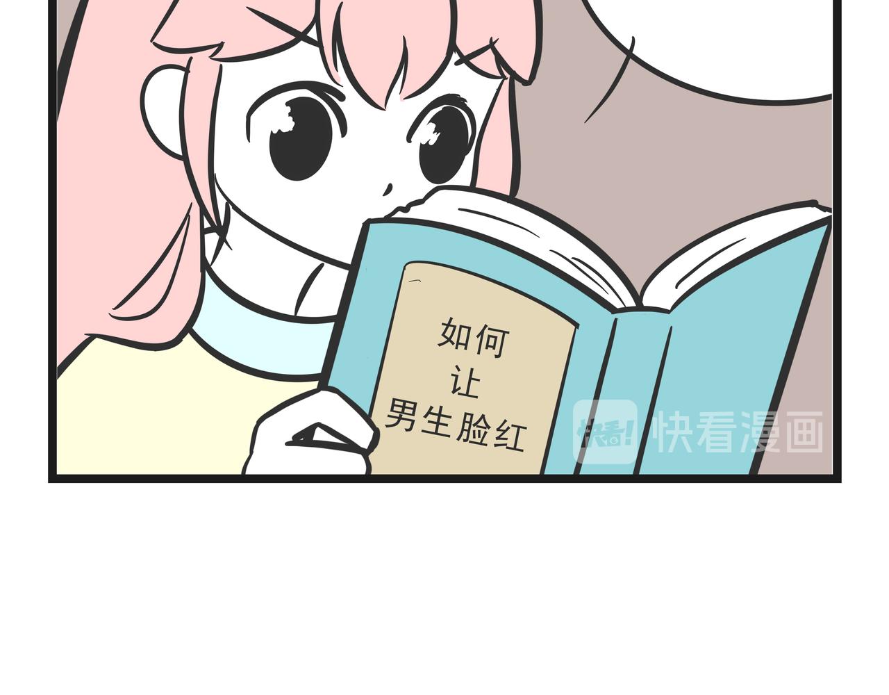 🍲这居然是校园日常 15 第32页