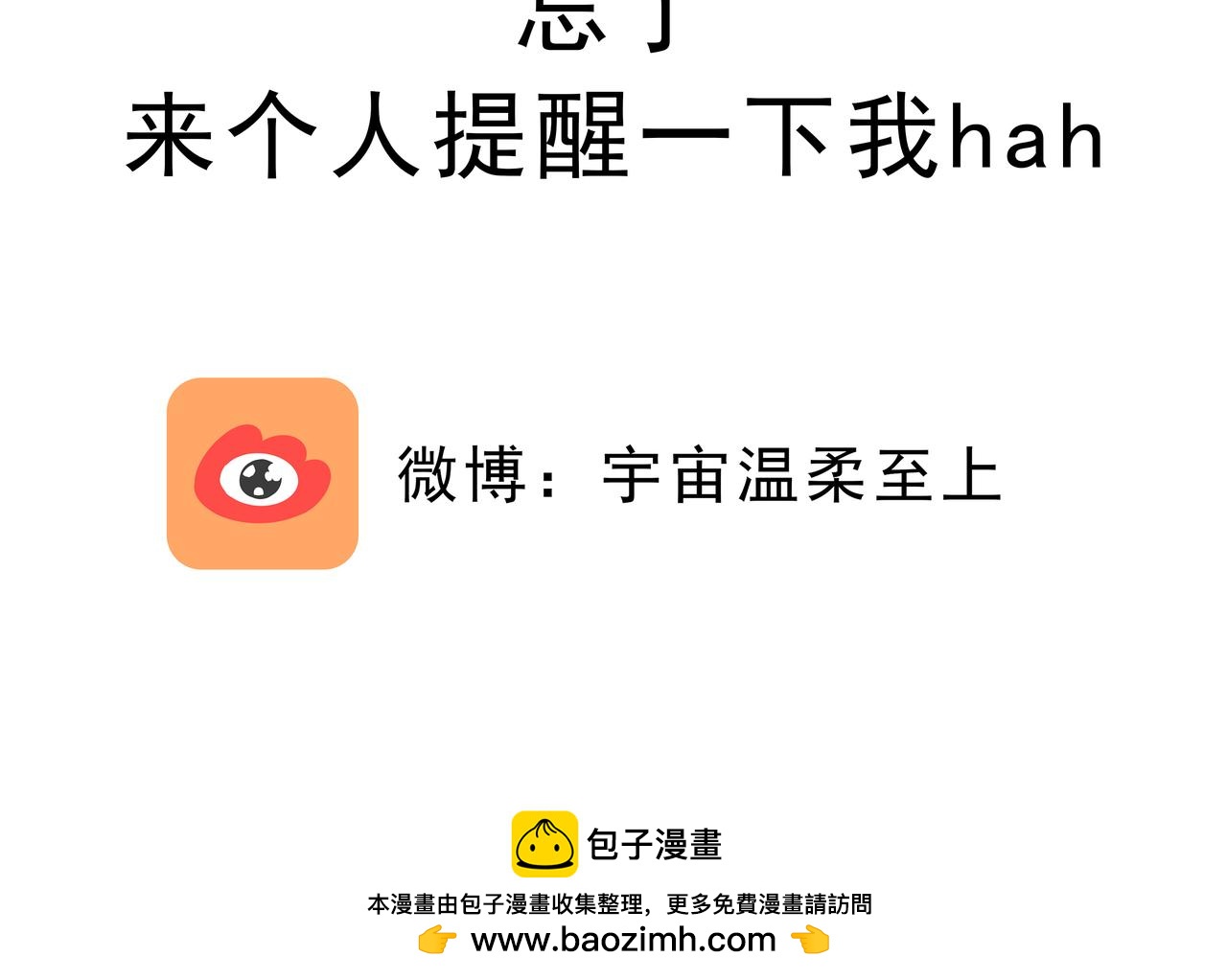 🍲这居然是校园日常 15 第35页
