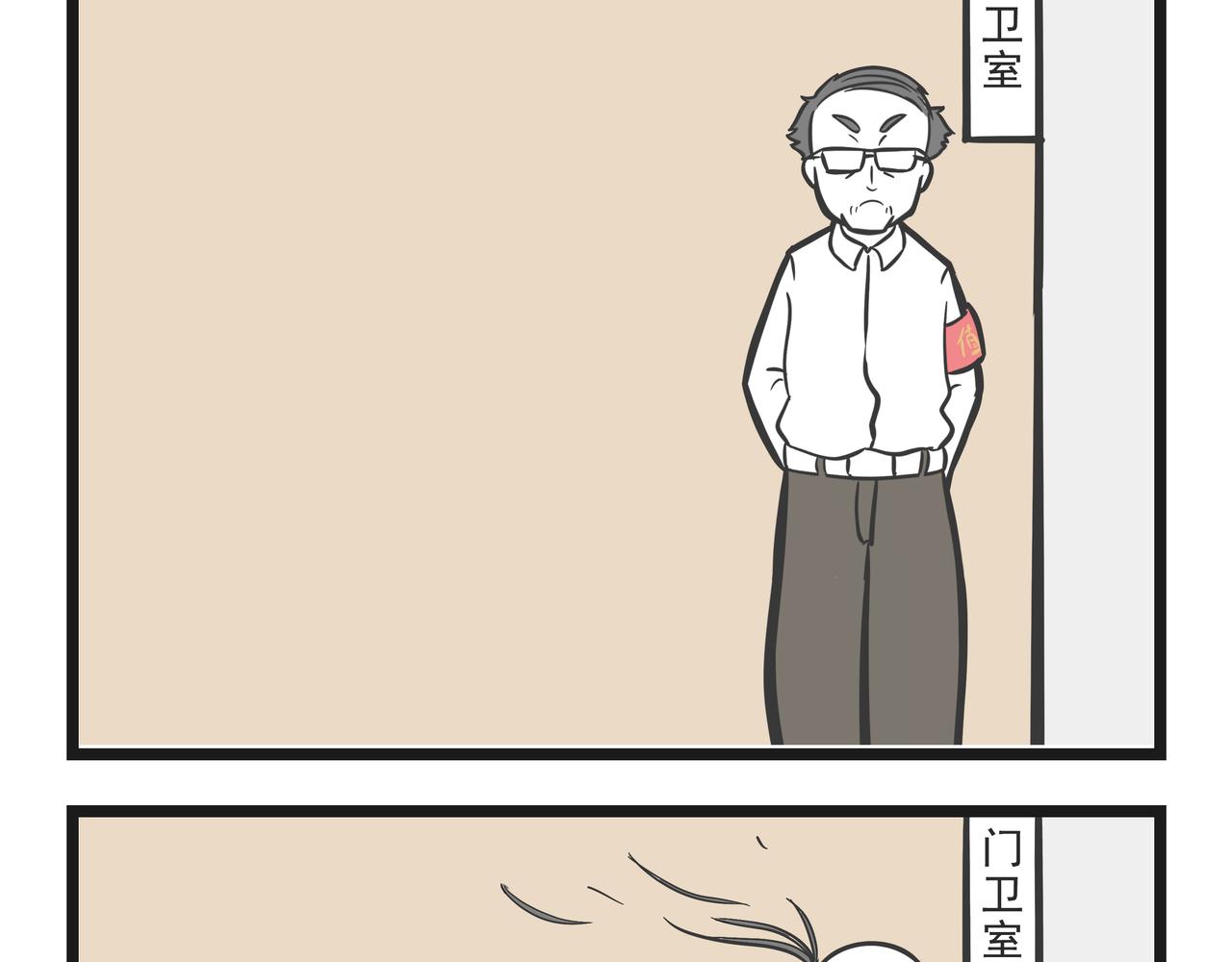 🍲这居然是校园日常 15 第4页