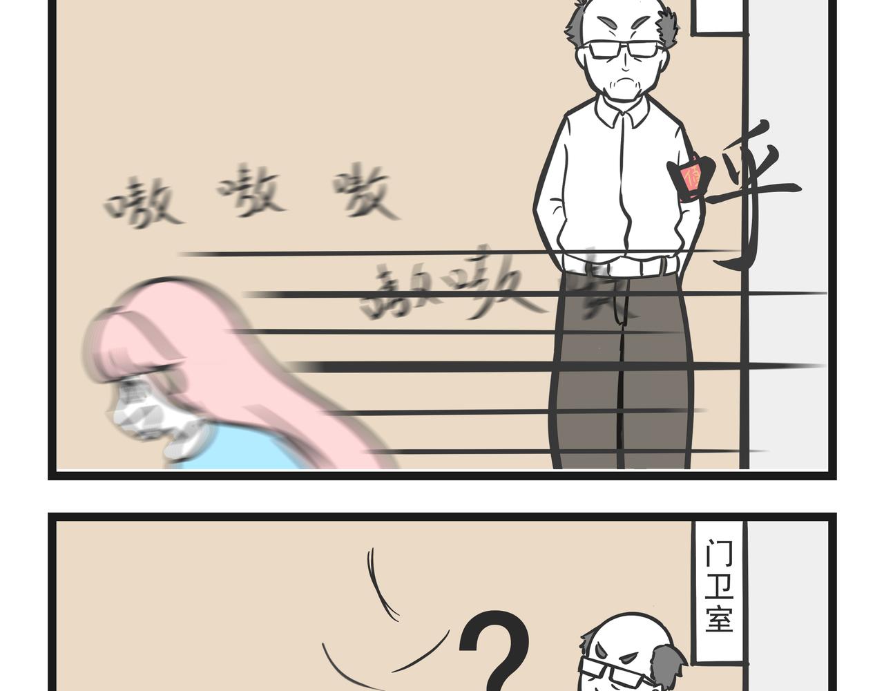 🍲这居然是校园日常 15 第5页