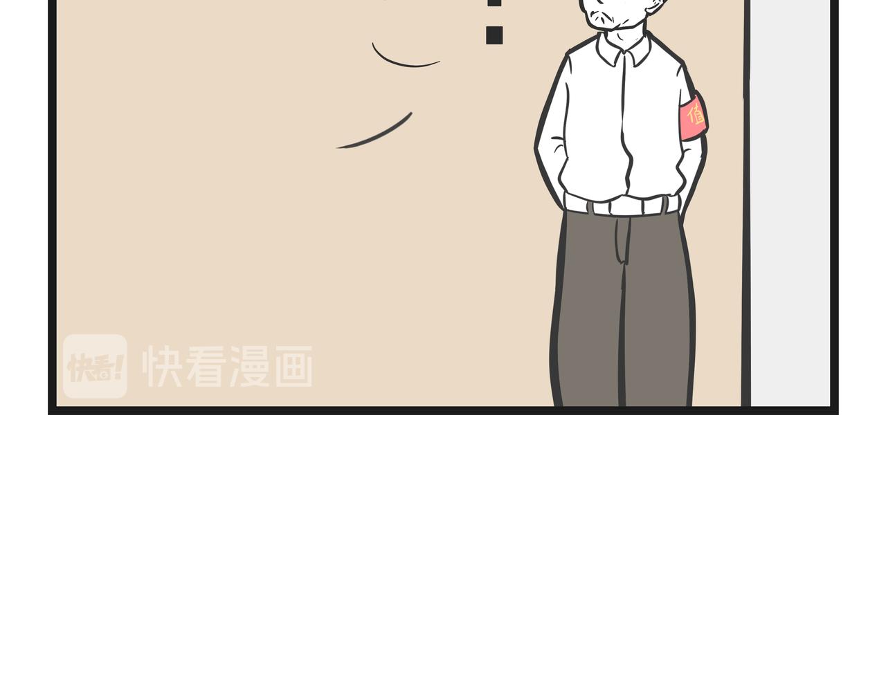 🍲这居然是校园日常 15 第6页
