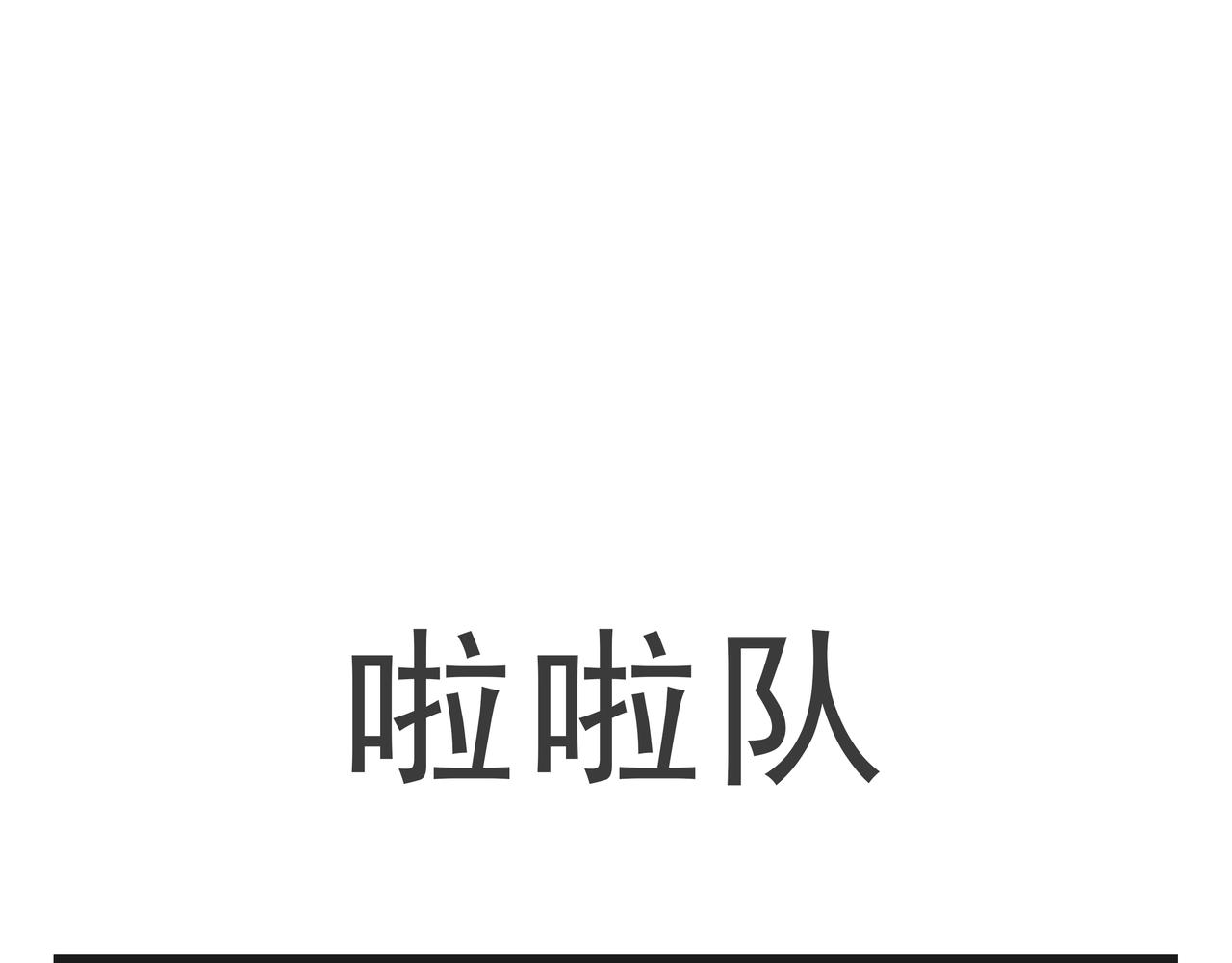 🍲这居然是校园日常 17 第1页