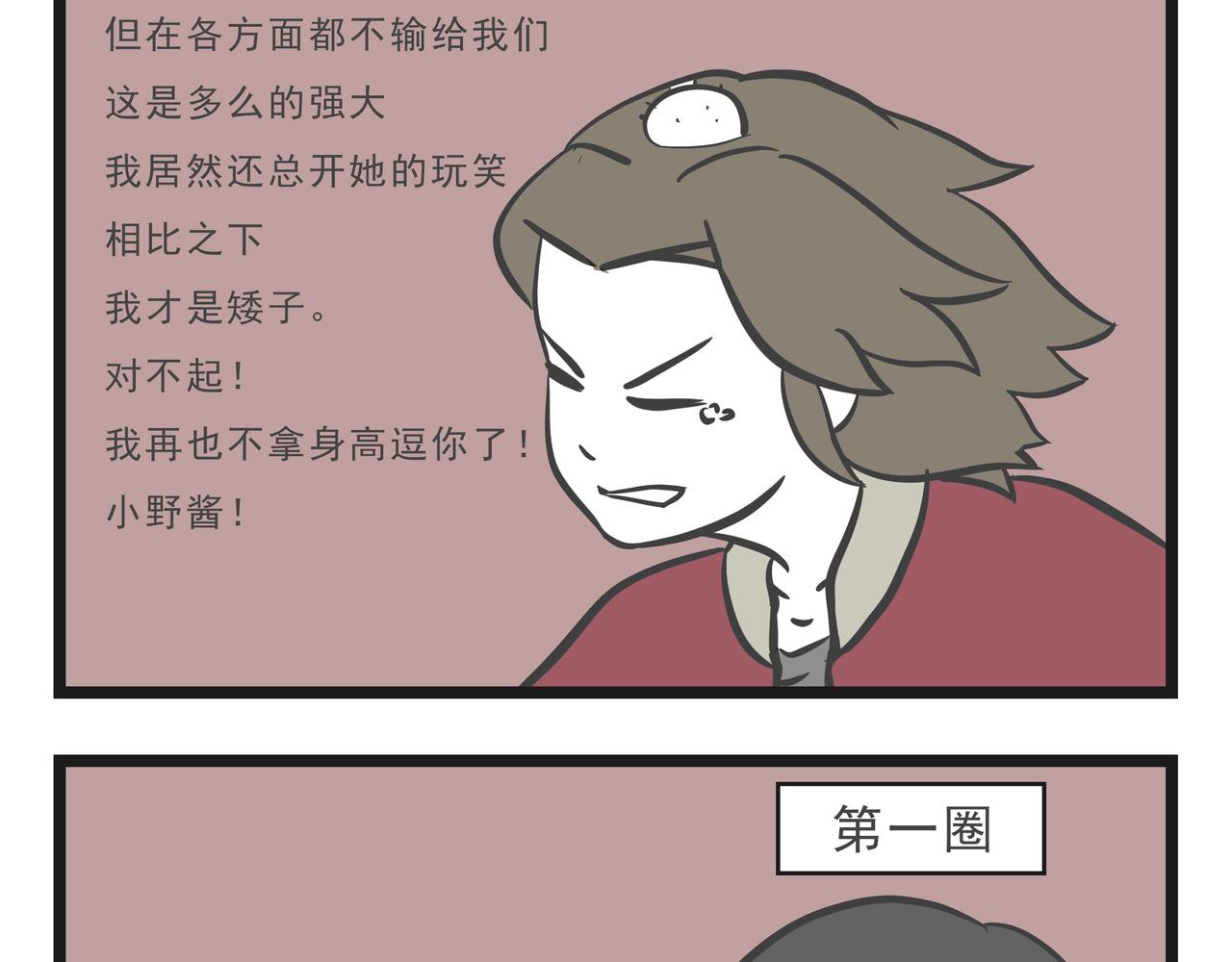 🍲这居然是校园日常 17 第10页