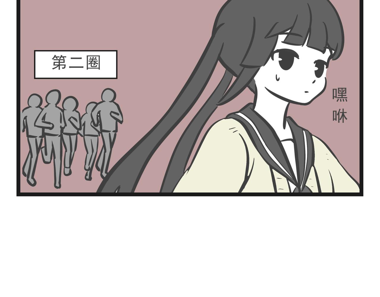 🍲这居然是校园日常 17 第11页